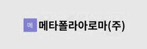 메타폴라아로마